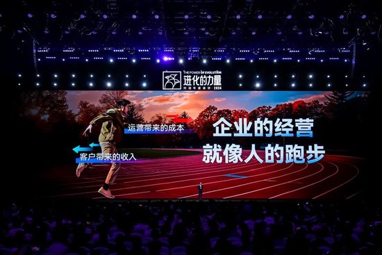 刘润年度演讲2024：进化的力量（演讲全文）-第12张图片