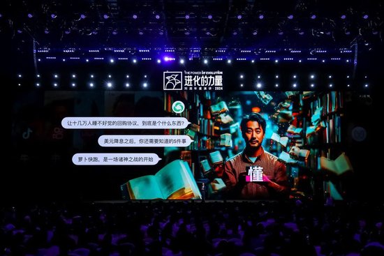 刘润年度演讲2024：进化的力量（演讲全文）-第29张图片
