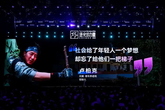 刘润年度演讲2024：进化的力量（演讲全文）-第42张图片