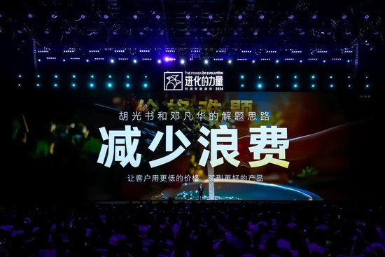 刘润年度演讲2024：进化的力量（演讲全文）-第47张图片
