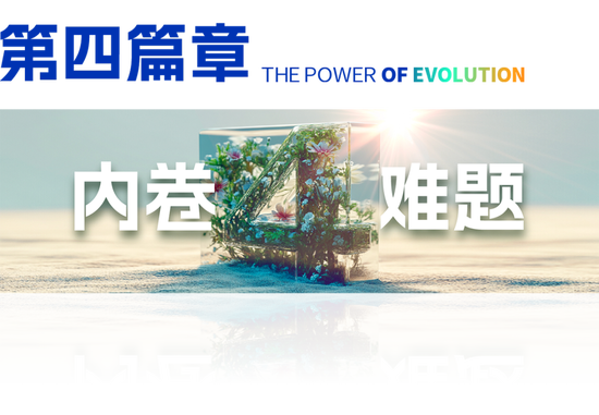 刘润年度演讲2024：进化的力量（演讲全文）-第59张图片