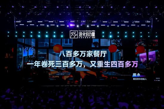 刘润年度演讲2024：进化的力量（演讲全文）-第61张图片