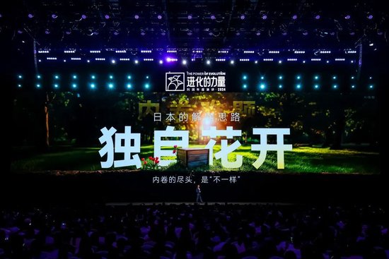 刘润年度演讲2024：进化的力量（演讲全文）-第67张图片