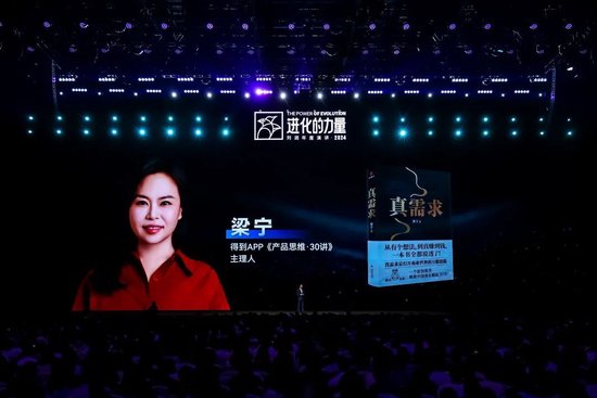 刘润年度演讲2024：进化的力量（演讲全文）-第71张图片
