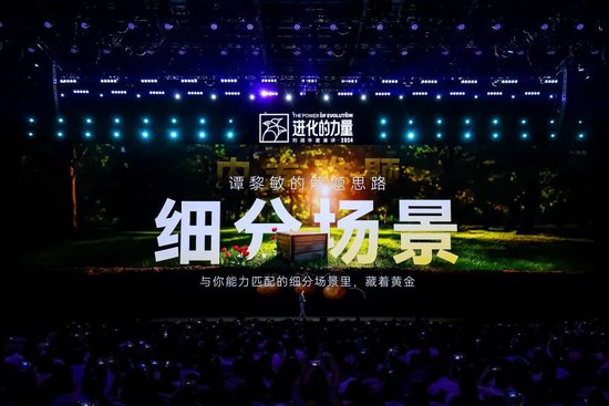 刘润年度演讲2024：进化的力量（演讲全文）-第73张图片