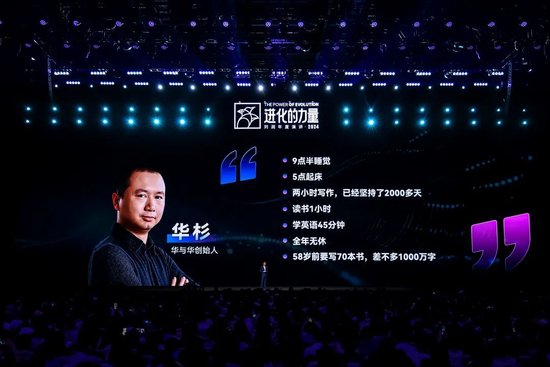 刘润年度演讲2024：进化的力量（演讲全文）-第77张图片