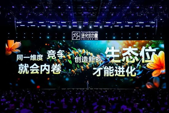 刘润年度演讲2024：进化的力量（演讲全文）-第78张图片