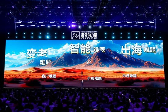 刘润年度演讲2024：进化的力量（演讲全文）-第80张图片