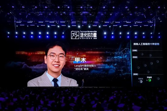 刘润年度演讲2024：进化的力量（演讲全文）-第111张图片
