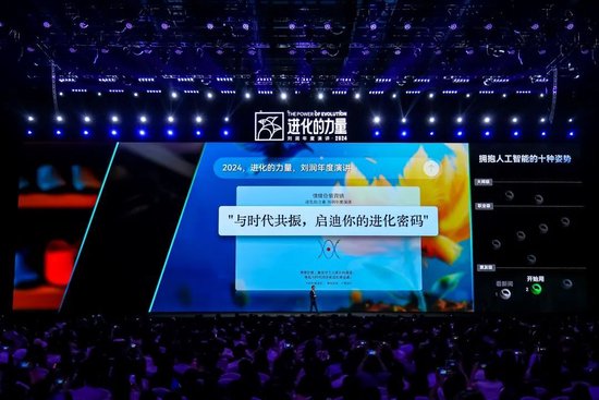 刘润年度演讲2024：进化的力量（演讲全文）-第112张图片