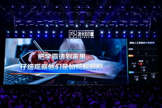 刘润年度演讲2024：进化的力量（演讲全文）-第116张图片