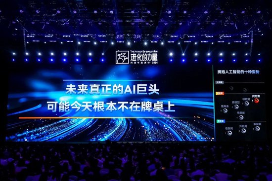 刘润年度演讲2024：进化的力量（演讲全文）-第118张图片
