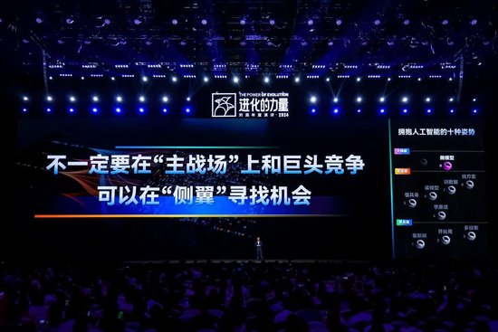 刘润年度演讲2024：进化的力量（演讲全文）-第119张图片