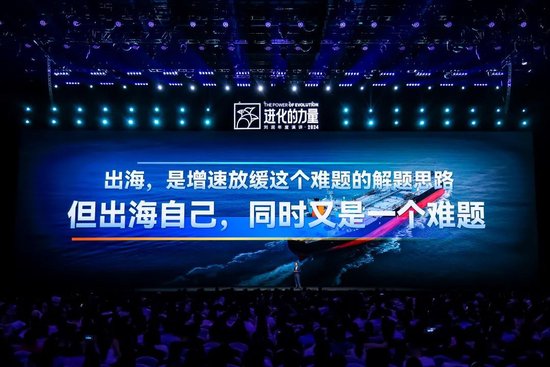 刘润年度演讲2024：进化的力量（演讲全文）-第127张图片