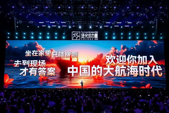 刘润年度演讲2024：进化的力量（演讲全文）-第141张图片