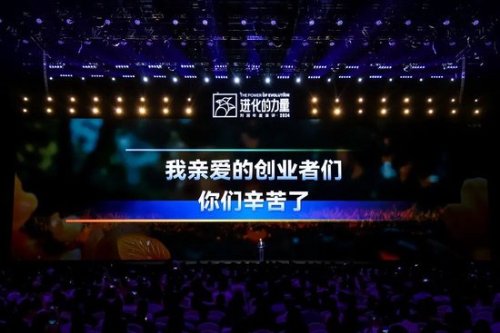 刘润年度演讲2024：进化的力量（演讲全文）-第143张图片