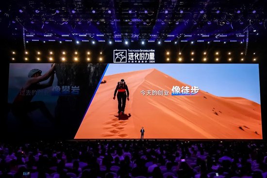 刘润年度演讲2024：进化的力量（演讲全文）-第144张图片