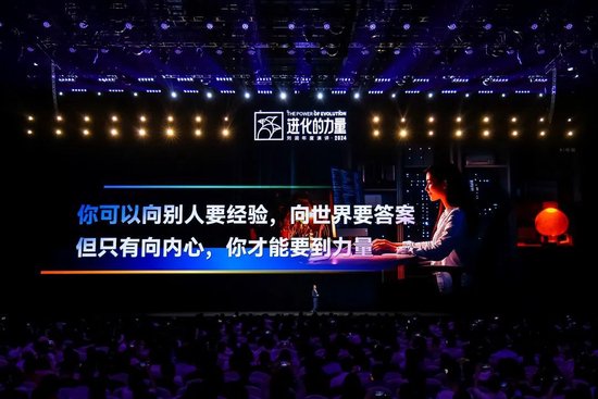 刘润年度演讲2024：进化的力量（演讲全文）-第145张图片