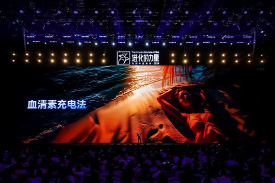 刘润年度演讲2024：进化的力量（演讲全文）-第149张图片