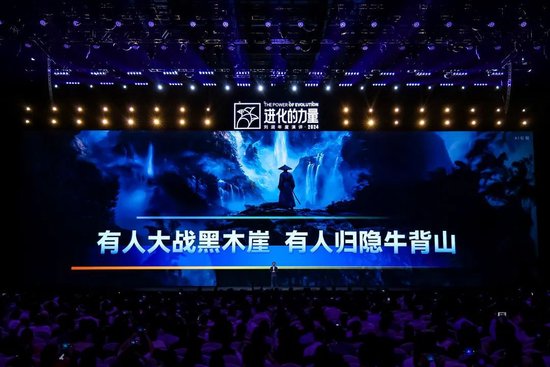 刘润年度演讲2024：进化的力量（演讲全文）-第152张图片