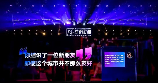 刘润年度演讲2024：进化的力量（演讲全文）-第158张图片
