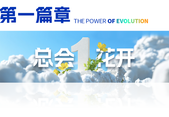 刘润年度演讲2024：进化的力量（附演讲全文）-第2张图片