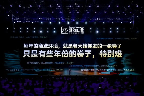 刘润年度演讲2024：进化的力量（附演讲全文）-第7张图片