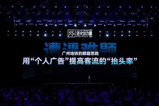 刘润年度演讲2024：进化的力量（附演讲全文）-第12张图片