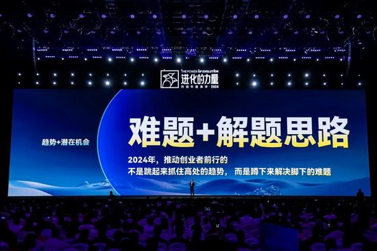 刘润年度演讲2024：进化的力量（附演讲全文）-第14张图片