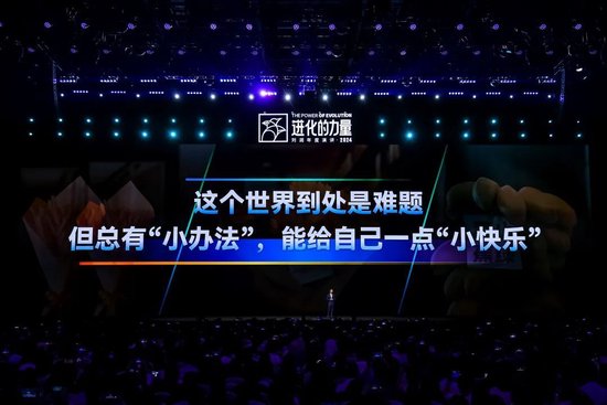 刘润年度演讲2024：进化的力量（附演讲全文）-第61张图片