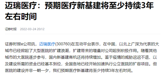 交银施罗德“大满贯”，走下神坛-第10张图片