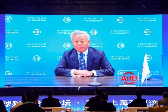 金立群：亚投行已批准286个项目总金额近550亿美元 撬动总投资超过1500亿美元-第1张图片