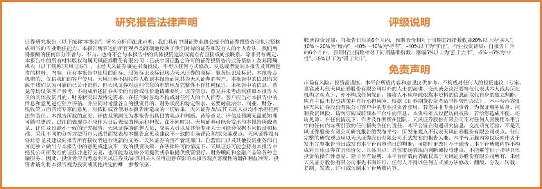 【天风农业】需求回暖支撑猪价，重视本轮猪周期持续性！-第5张图片