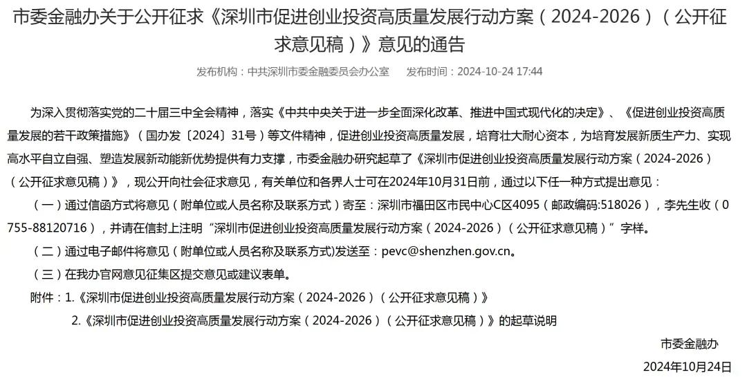 一级市场将迎来万亿“大胆资本”-第1张图片