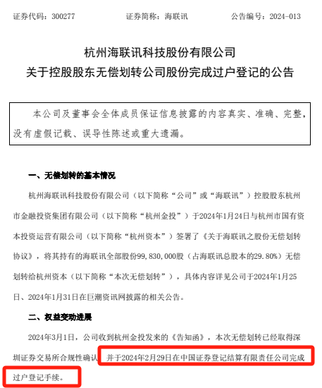 明日停牌！又一“蛇吞象”，重磅重组来了！-第6张图片