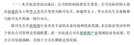 定了，明日复牌！实控人变更，未来或重组-第1张图片