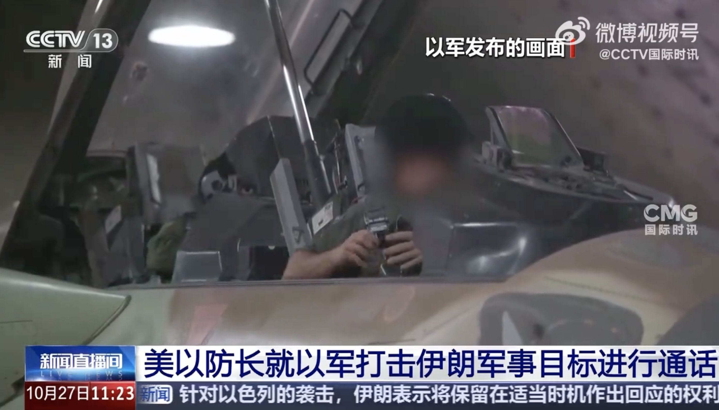 伊朗最高领袖首次回应以色列袭击！哈里斯：我们支持以色列自卫，伊朗不能报复-第2张图片