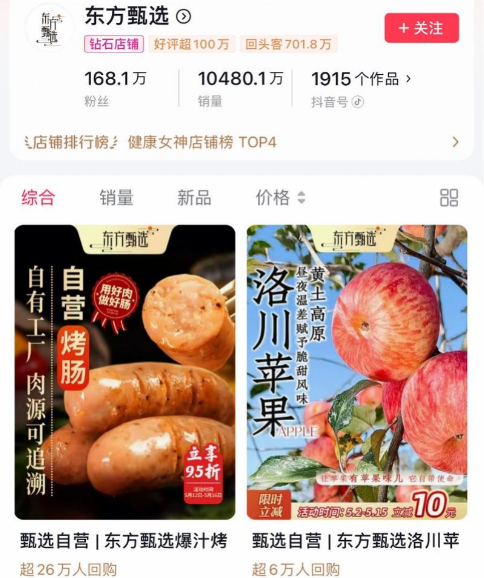 没了董宇辉，俞敏洪过得更好？-第8张图片