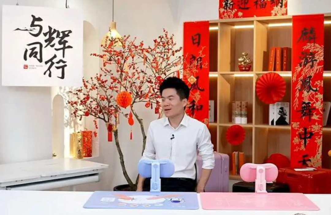 没了董宇辉，俞敏洪过得更好？-第9张图片