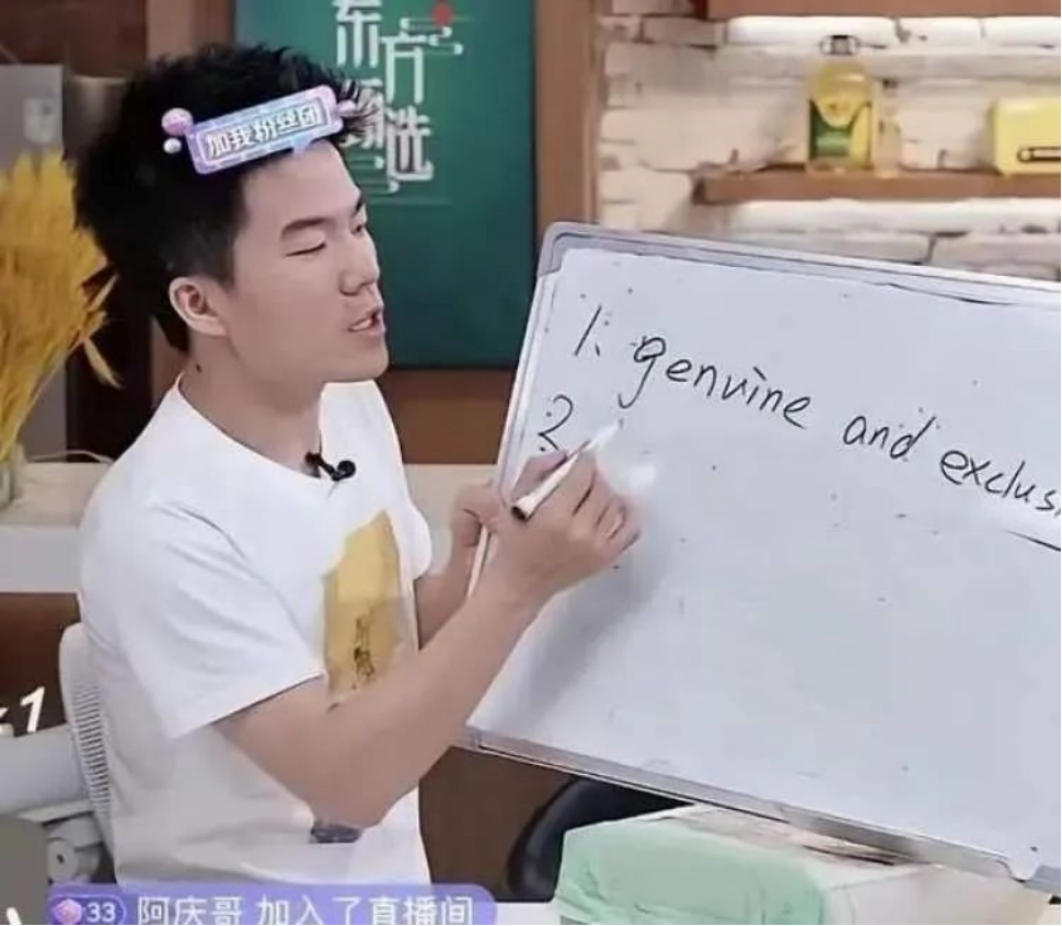 没了董宇辉，俞敏洪过得更好？-第10张图片