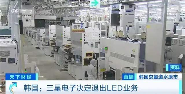 三星LED业务砍了！和中国厂商关系还挺大-第1张图片