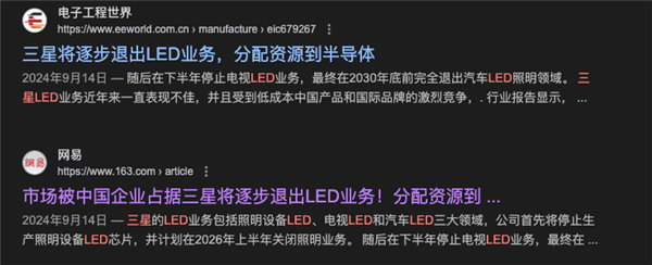 三星LED业务砍了！和中国厂商关系还挺大-第2张图片