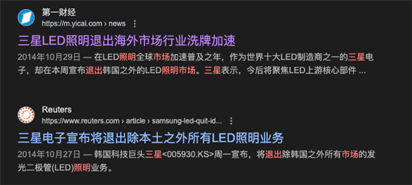 三星LED业务砍了！和中国厂商关系还挺大-第4张图片
