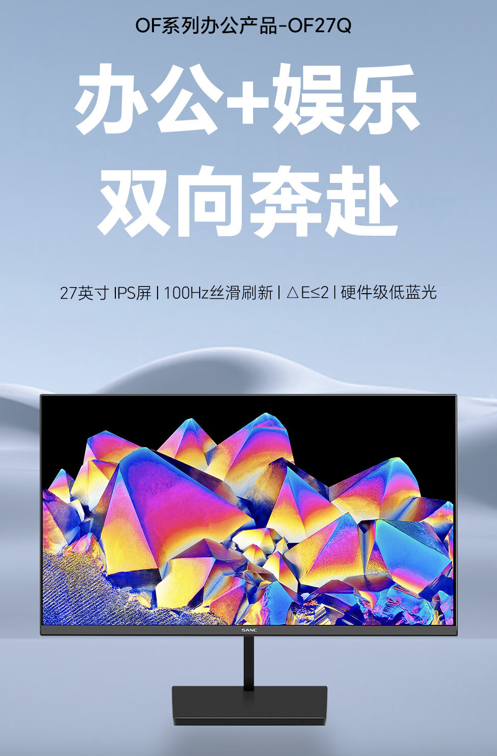 2K 100Hz：盛色“OF27Q”27 英寸显示器 479 元拼团购-第2张图片