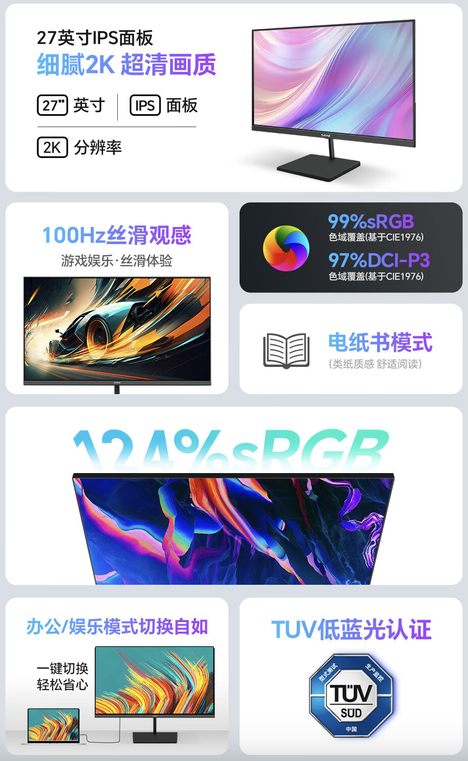 2K 100Hz：盛色“OF27Q”27 英寸显示器 479 元拼团购-第3张图片