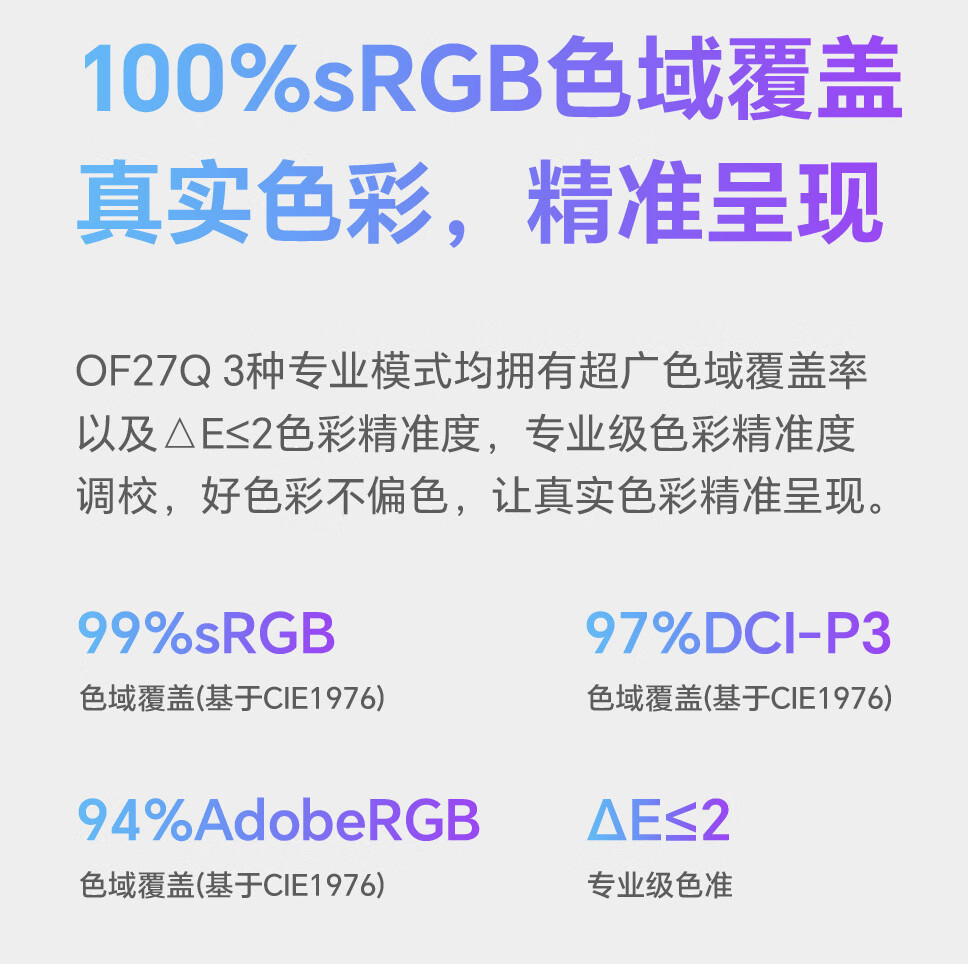 2K 100Hz：盛色“OF27Q”27 英寸显示器 479 元拼团购-第4张图片