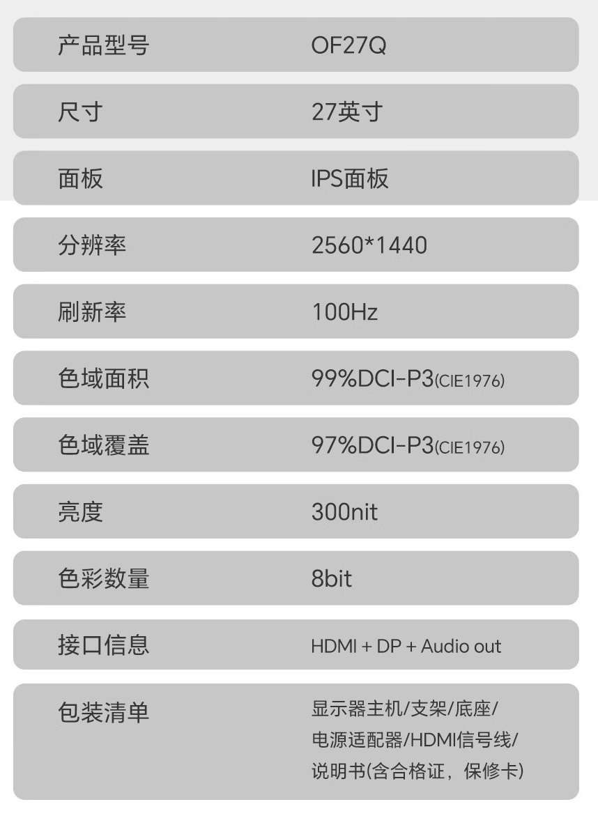 2K 100Hz：盛色“OF27Q”27 英寸显示器 479 元拼团购-第6张图片