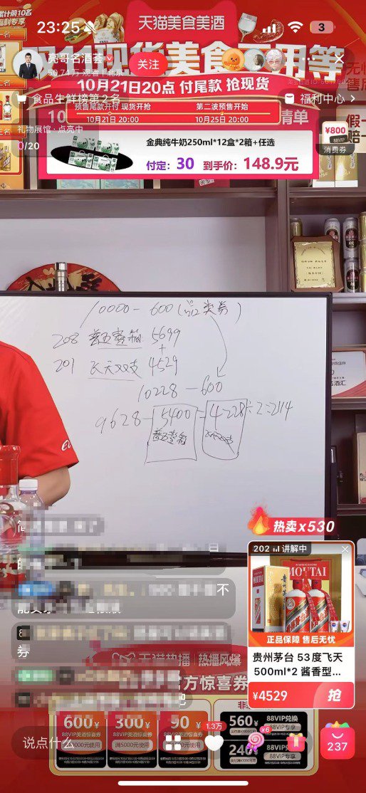 白酒激战双11 飞天茅台逼近2000元-第1张图片