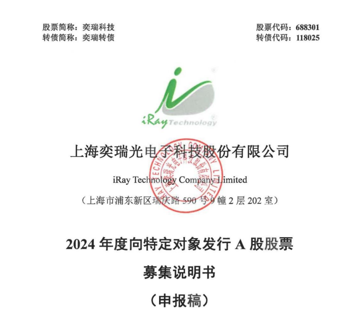 14.5亿，“国产影像核心部件老大”的布局-第1张图片