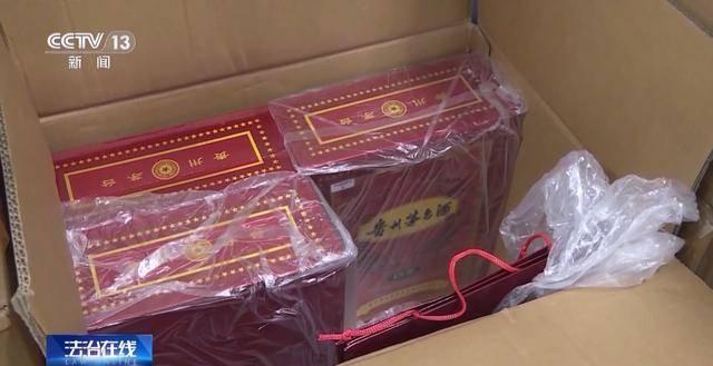 揭开“假茅台”的制售黑链条：原茅台酒厂员工参与制假，低价当诱饵-第3张图片